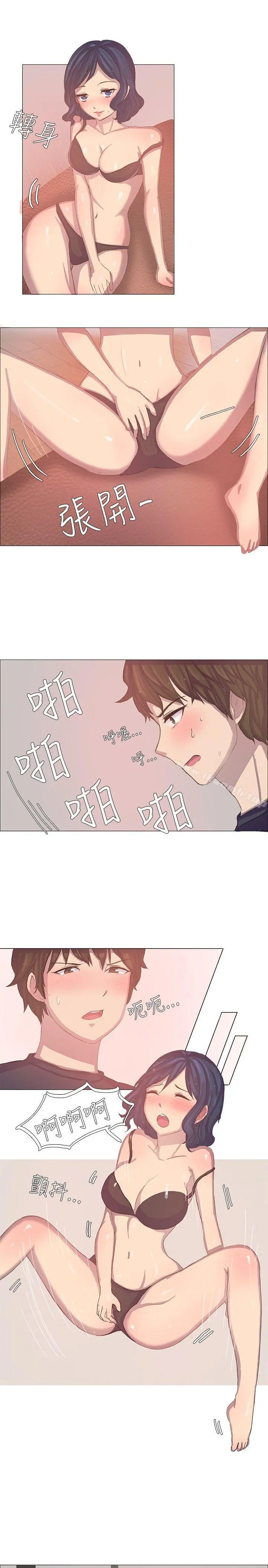 一起享用吧 第3话 第9页