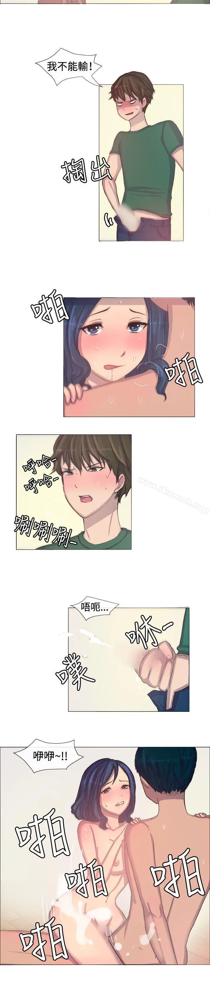 一起享用吧 第3话 第5页