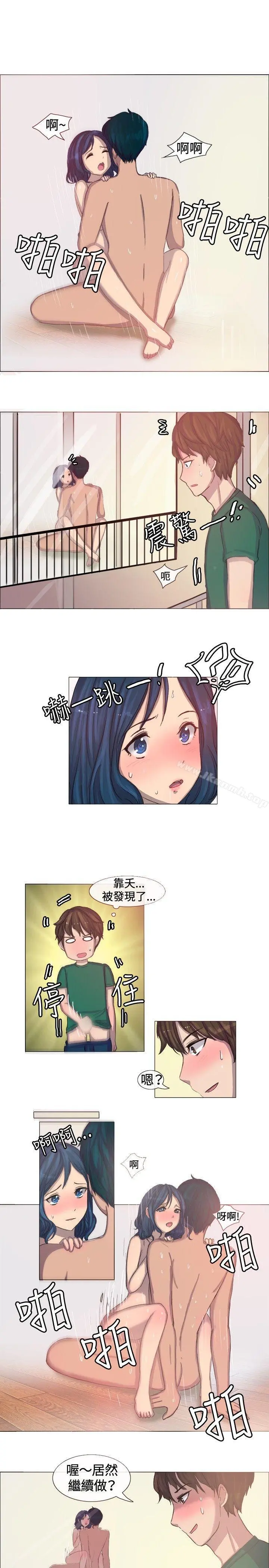 一起享用吧 第3话 第4页
