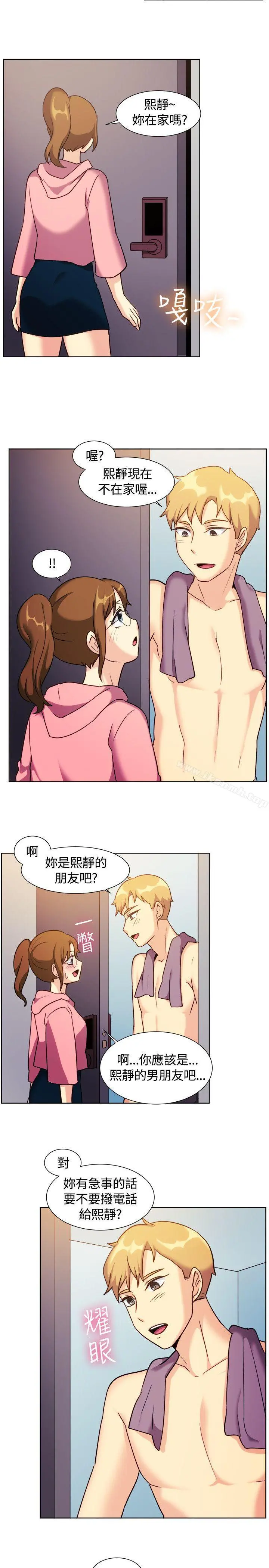 一起享用吧 第110话 第15页