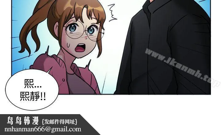 一起享用吧 第110话 第10页