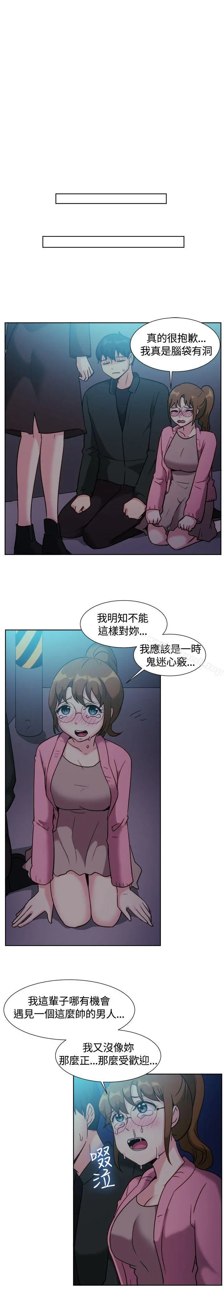 一起享用吧 第110话 第11页