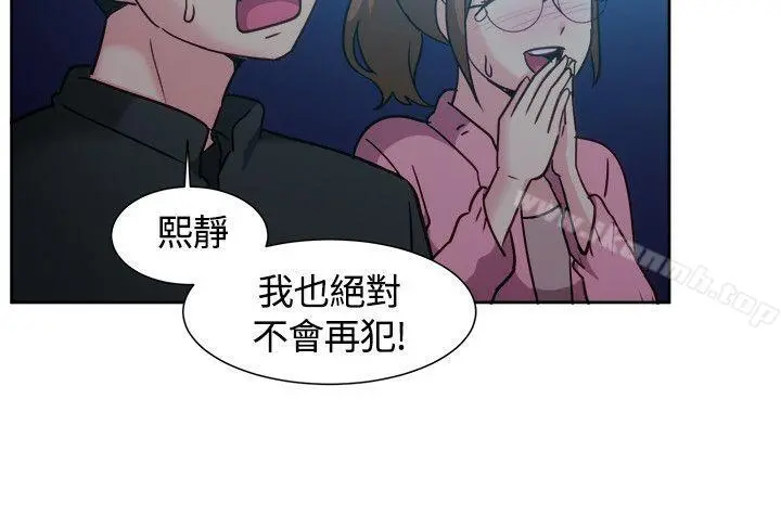 一起享用吧 第110话 第13页