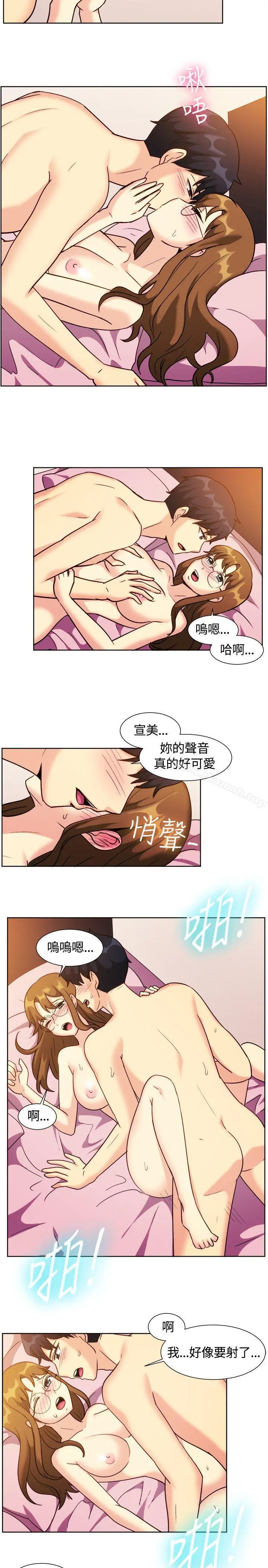一起享用吧 第110话 第3页