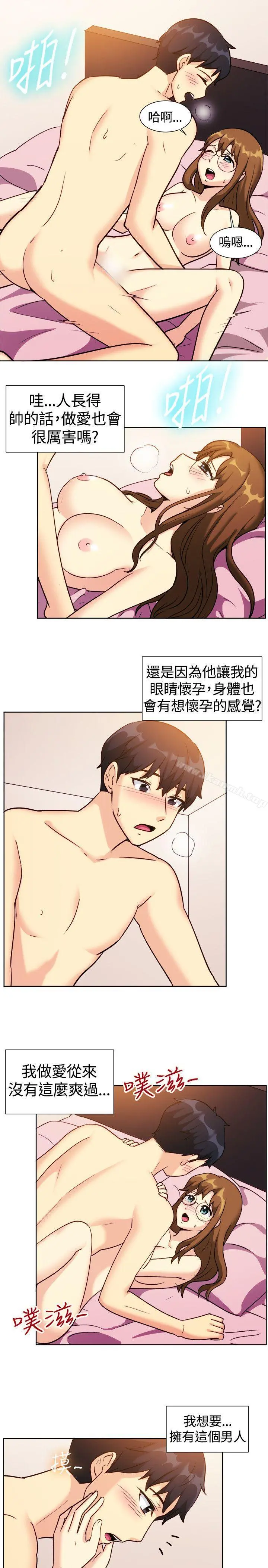 一起享用吧 第110话 第2页