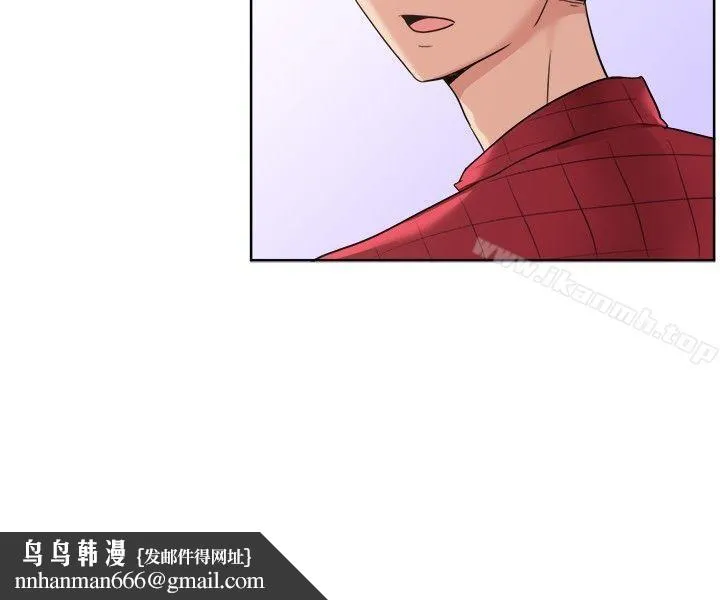 一起享用吧 第95话 第10页
