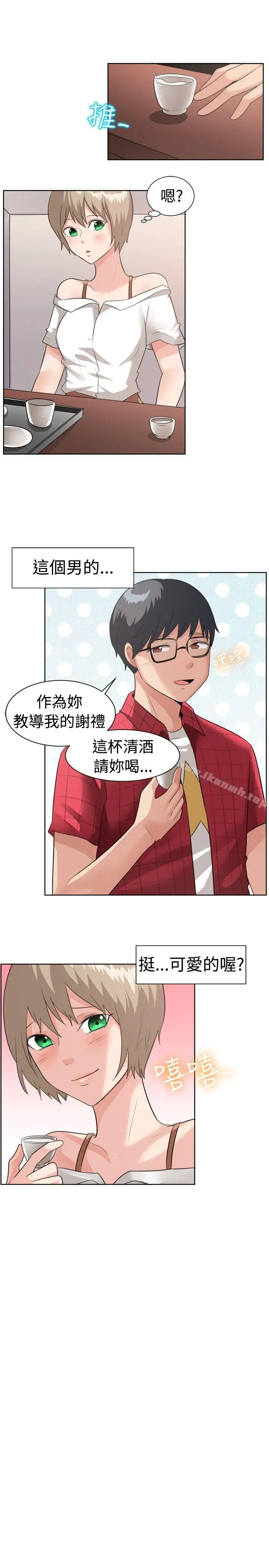 一起享用吧 第95话 第5页