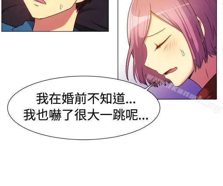 一起享用吧 第63话 第7页