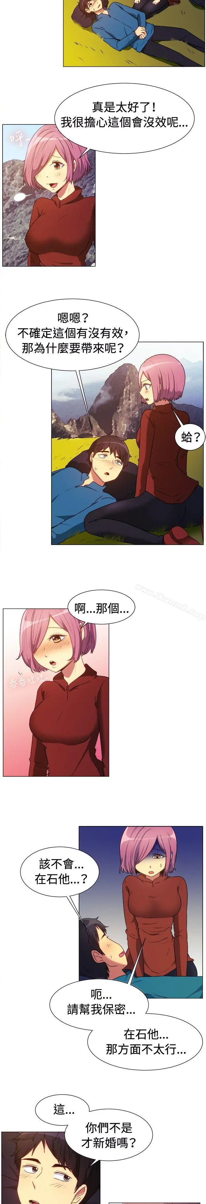 一起享用吧 第63话 第6页