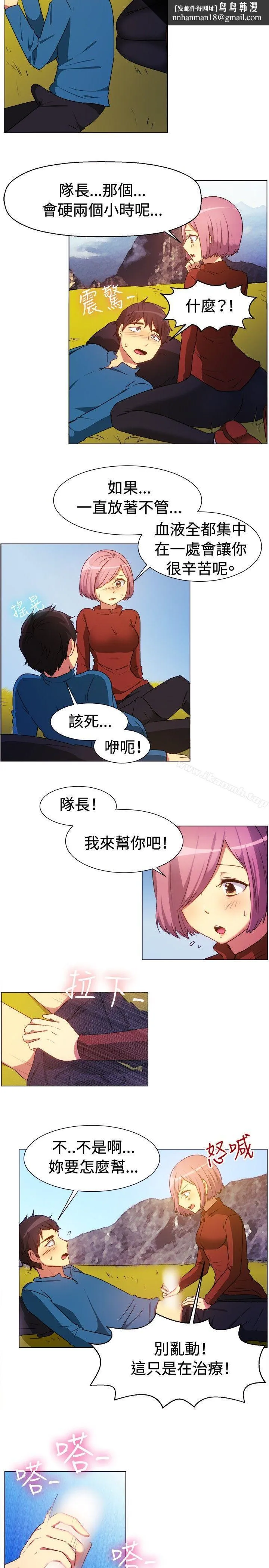 一起享用吧 第63话 第9页
