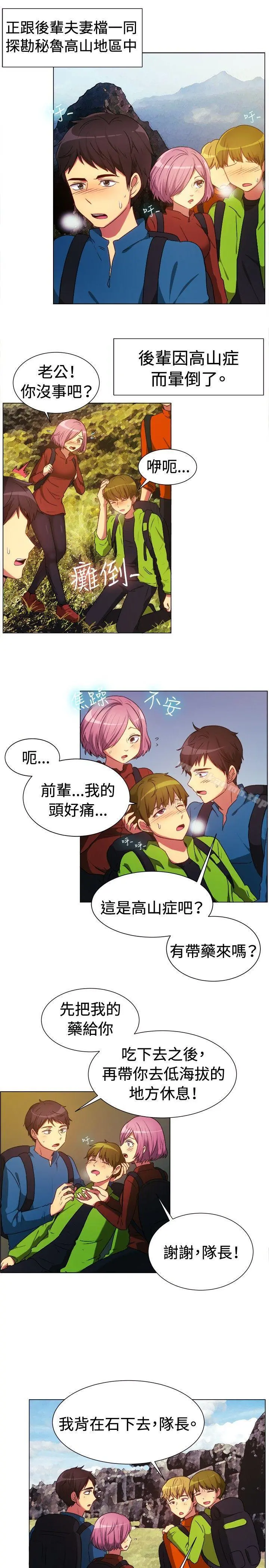 一起享用吧 第63话 第2页