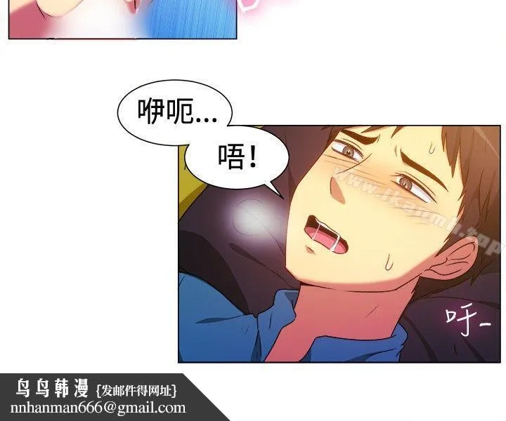 一起享用吧 第63话 第10页