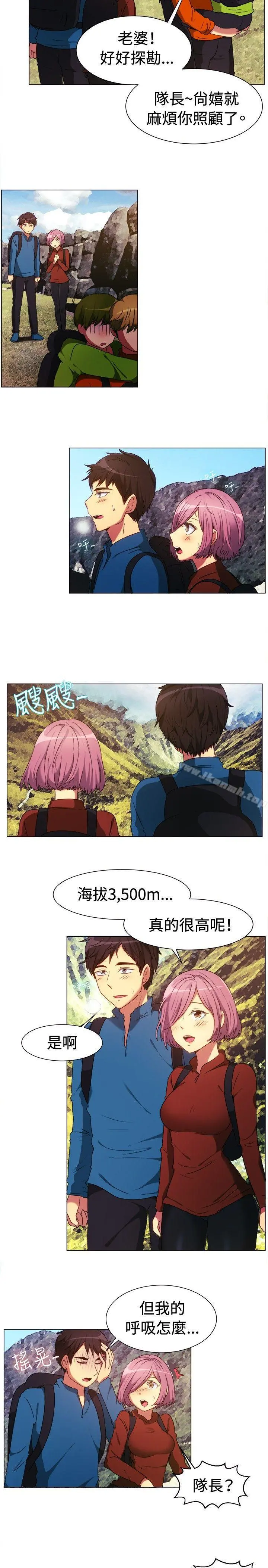 一起享用吧 第63话 第3页