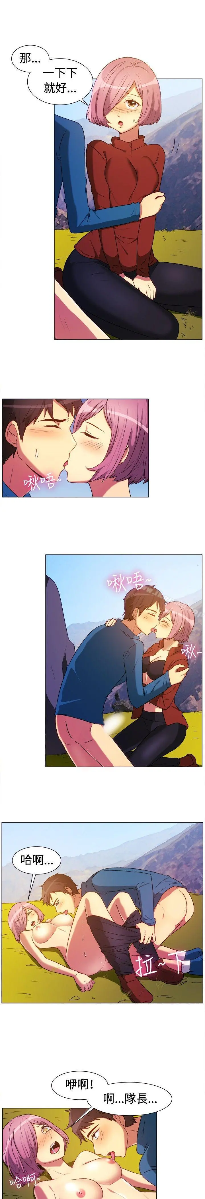 一起享用吧 第63话 第14页