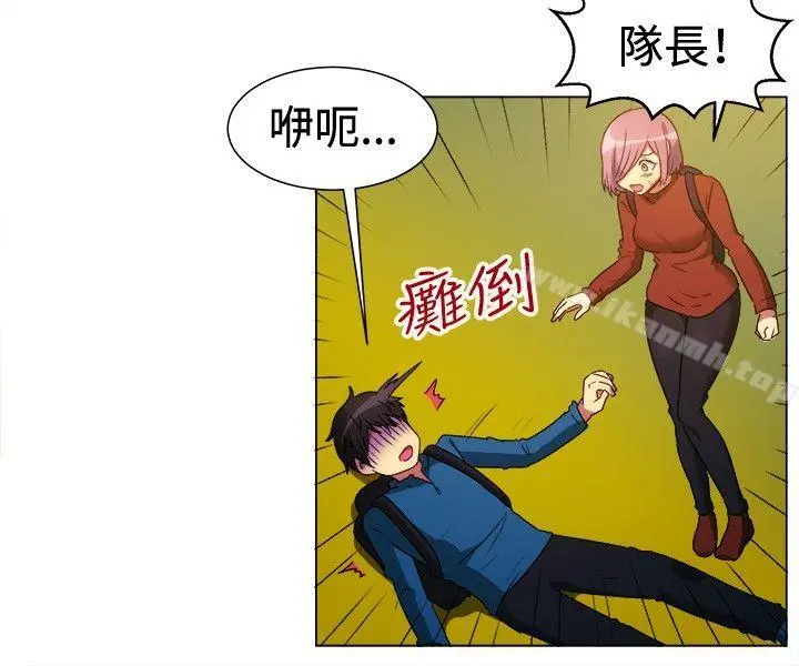 一起享用吧 第63话 第4页