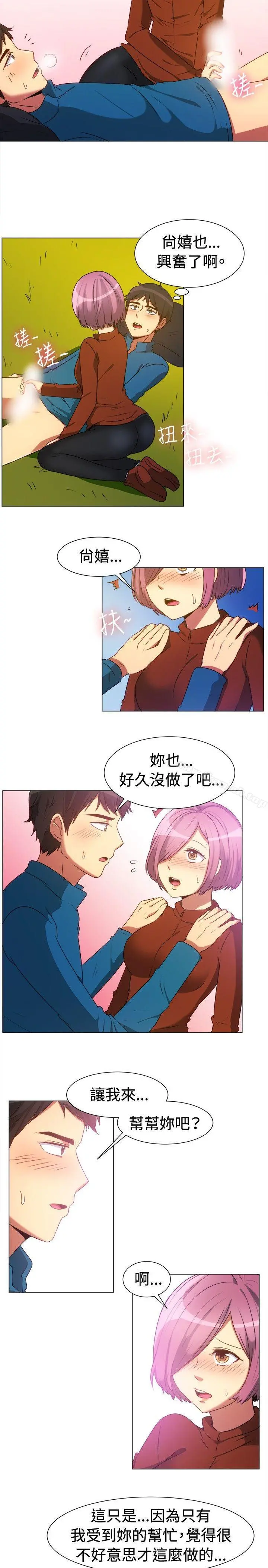 一起享用吧 第63话 第12页