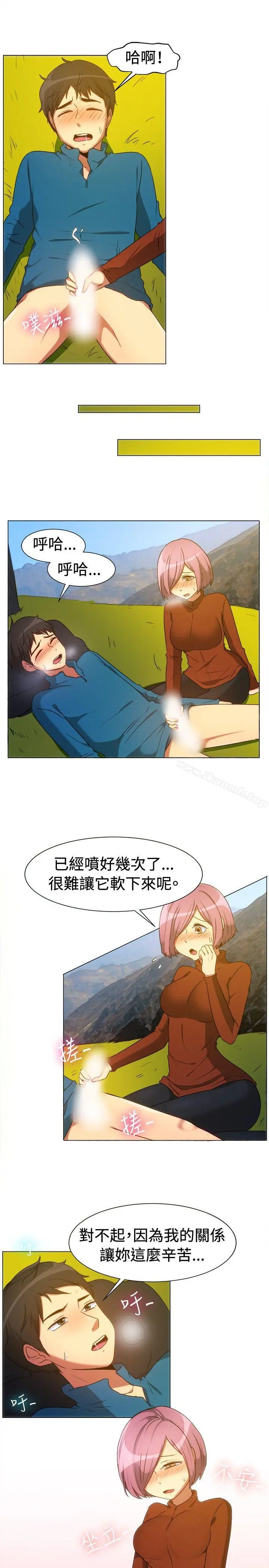 一起享用吧 第63话 第11页