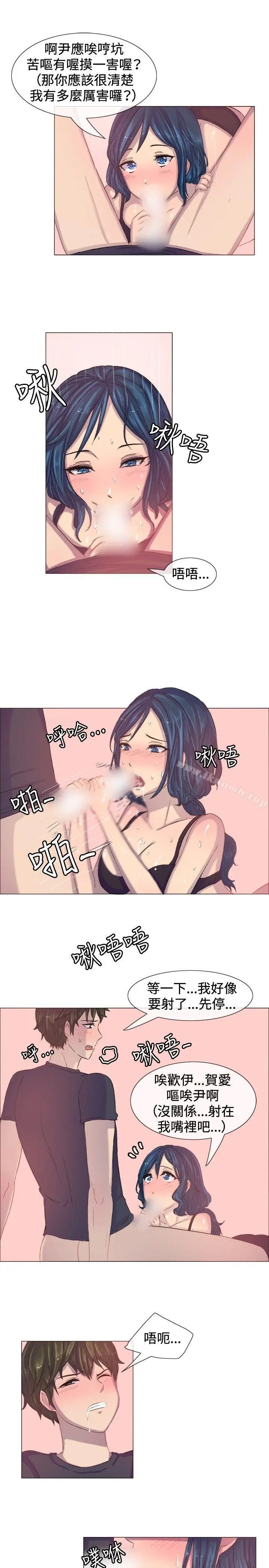 一起享用吧 第4话 第4页