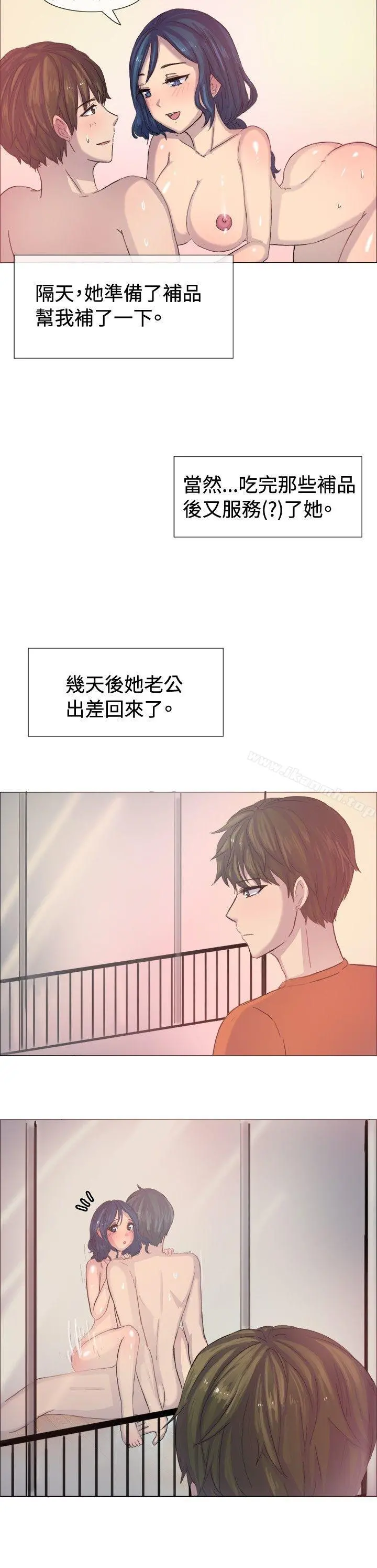 一起享用吧 第4话 第15页