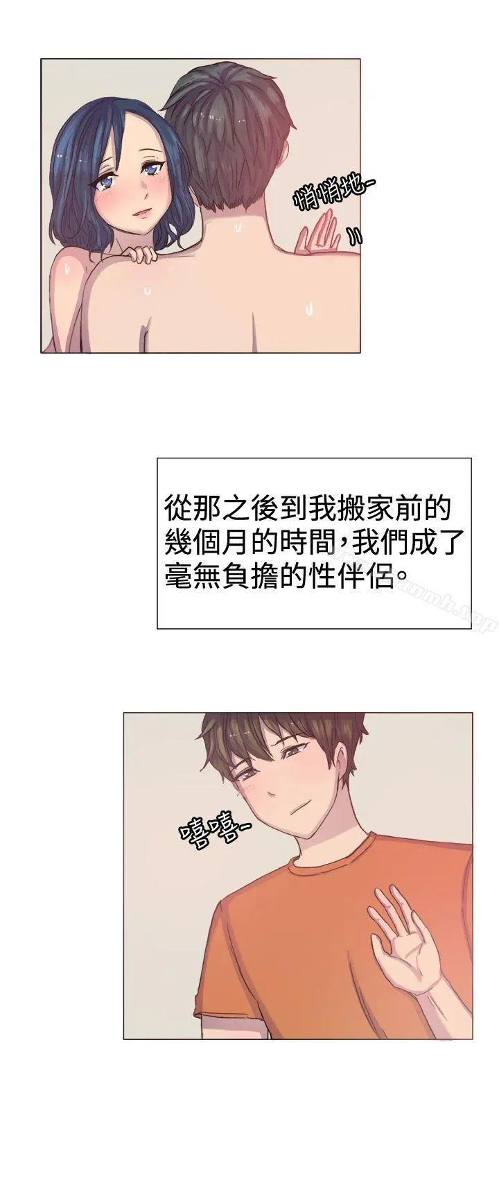 一起享用吧 第4话 第16页