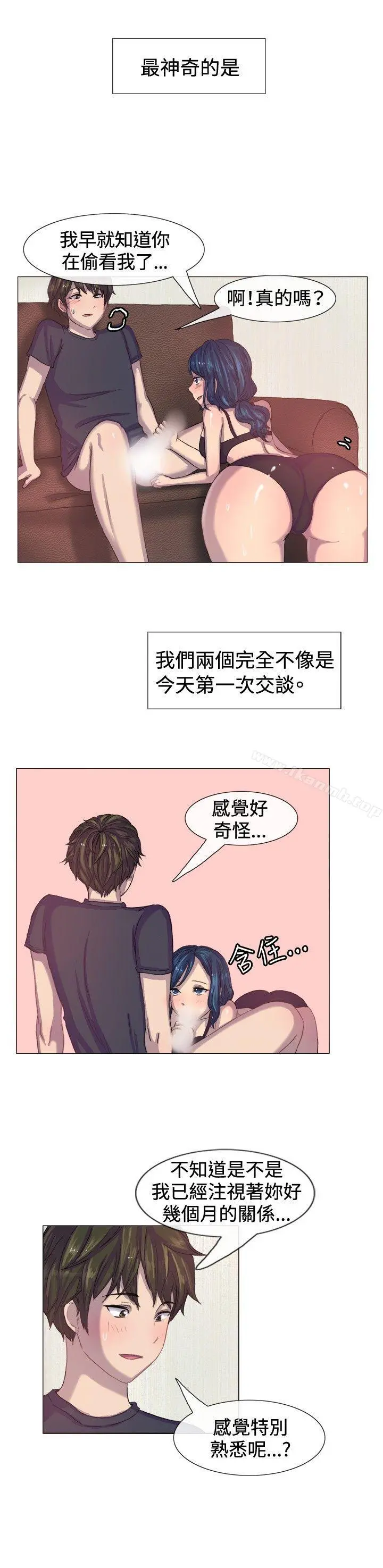 一起享用吧 第4话 第3页