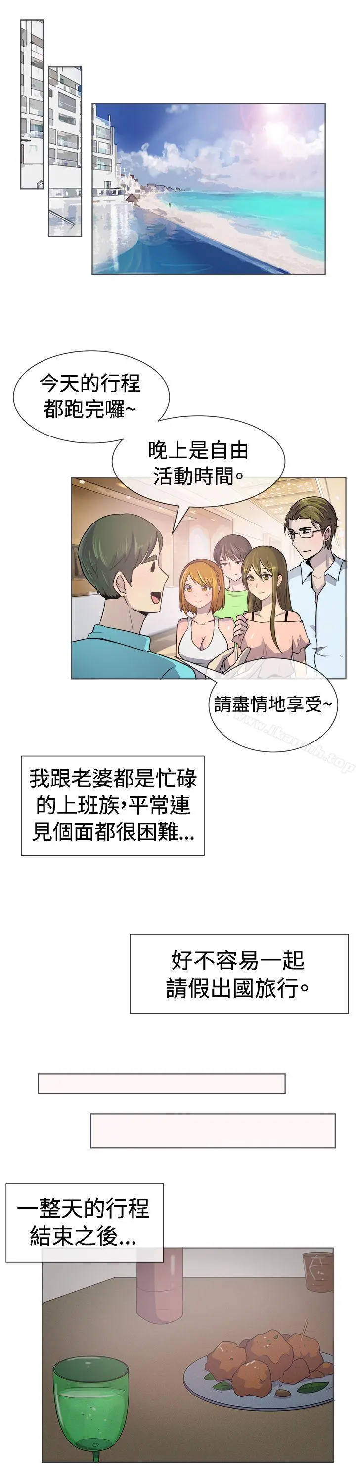 一起享用吧 第35话 第2页
