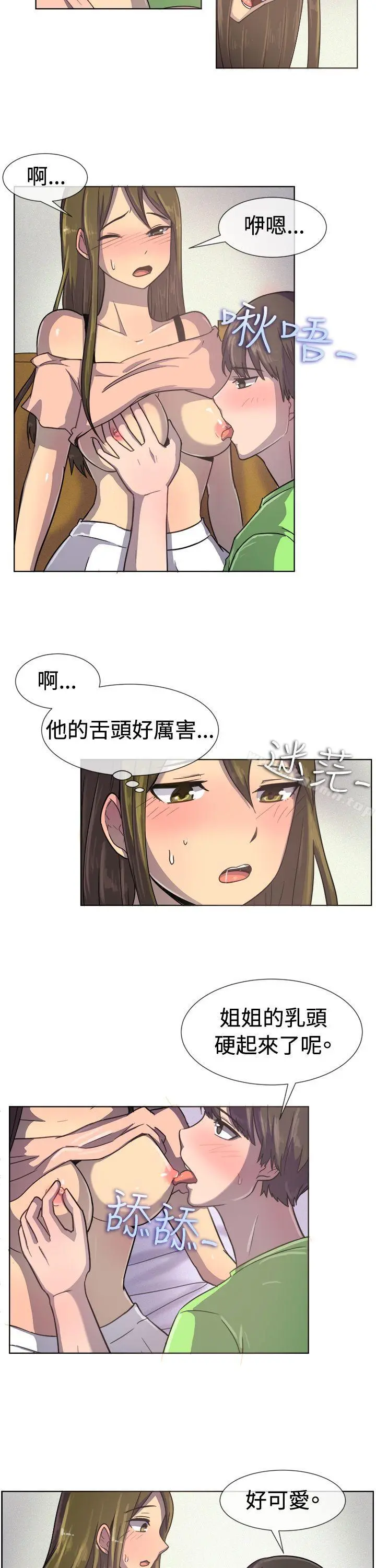 一起享用吧 第35话 第12页