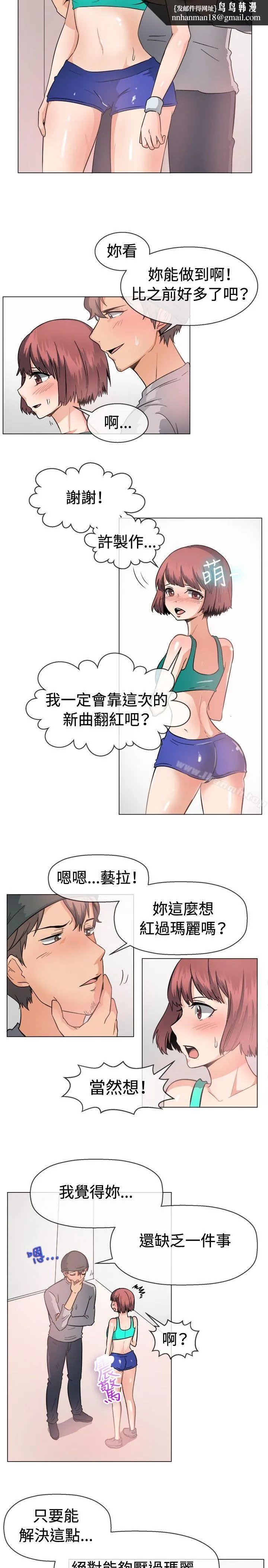 一起享用吧 第47话 第8页