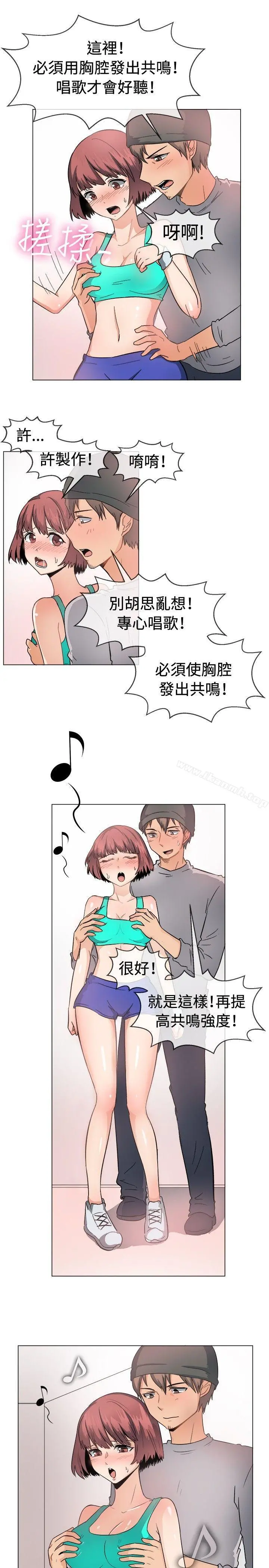 一起享用吧 第47话 第7页