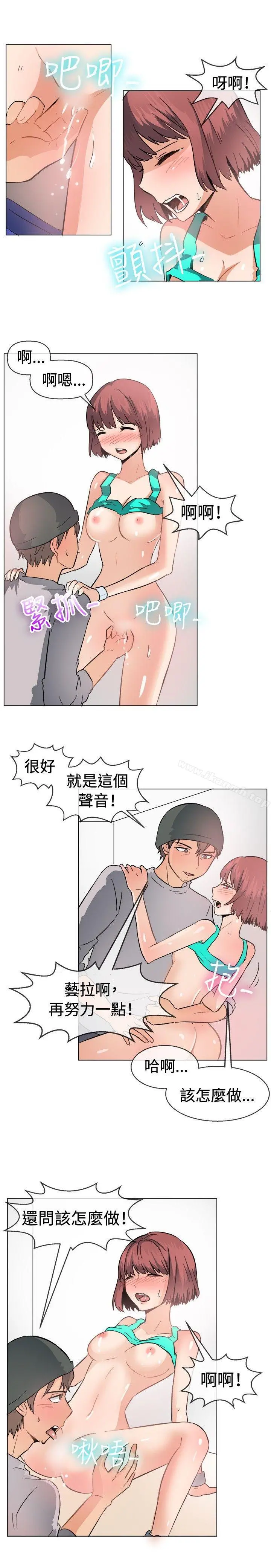 一起享用吧 第47话 第13页
