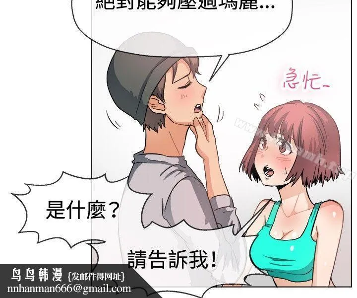 一起享用吧 第47话 第9页