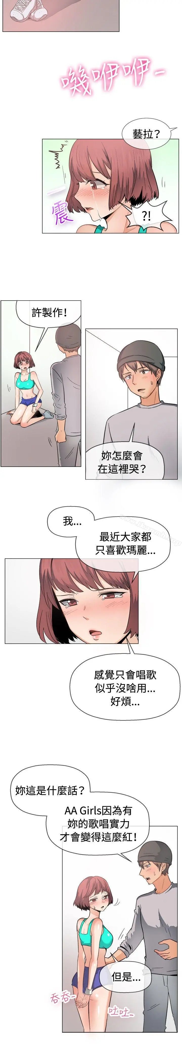 一起享用吧 第47话 第3页
