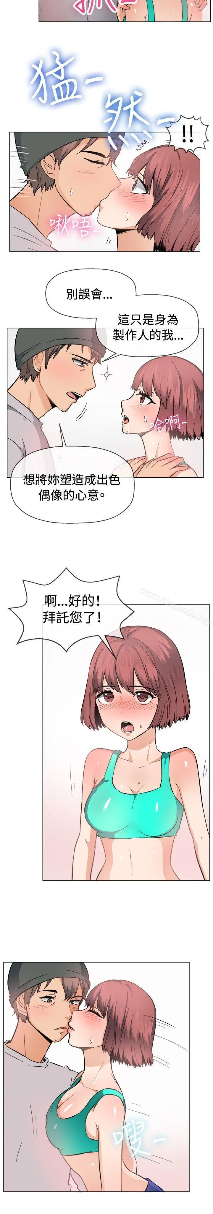 一起享用吧 第47话 第11页