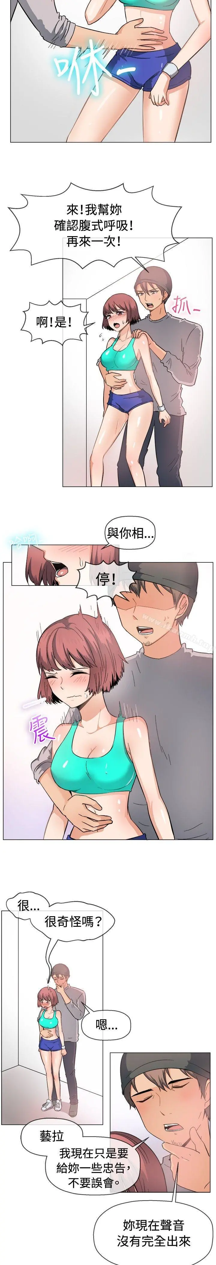 一起享用吧 第47话 第5页