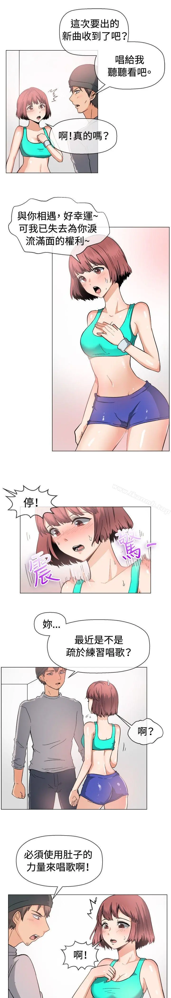 一起享用吧 第47话 第4页
