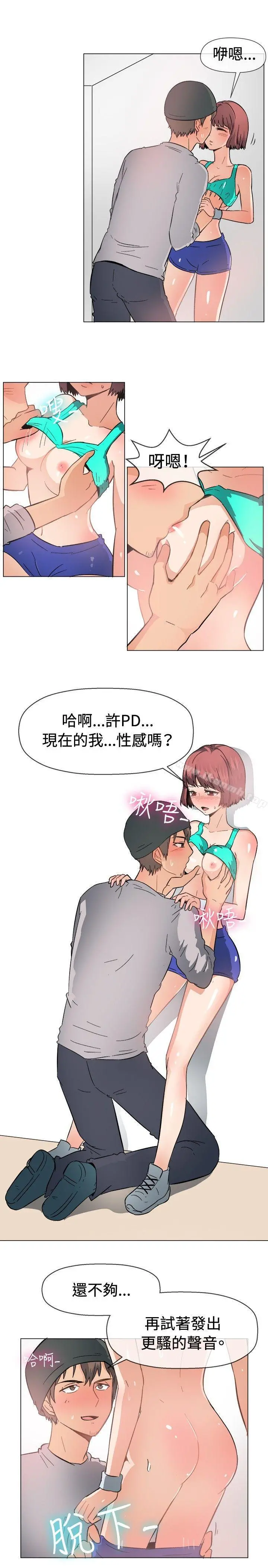 一起享用吧 第47话 第12页
