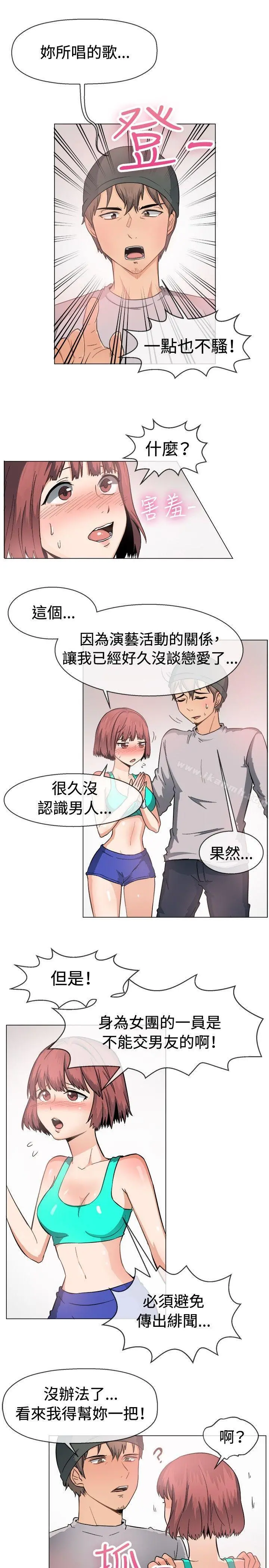 一起享用吧 第47话 第10页