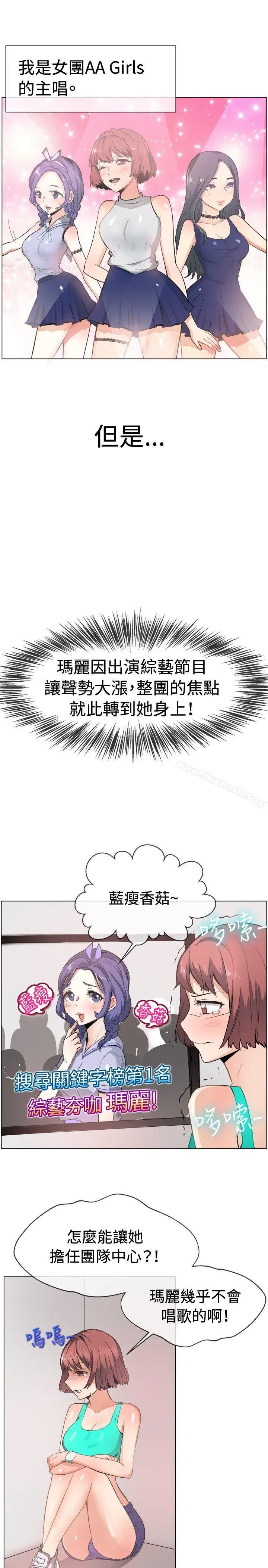 一起享用吧 第47话 第2页