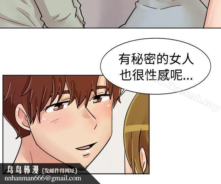 一起享用吧 第113话 第10页