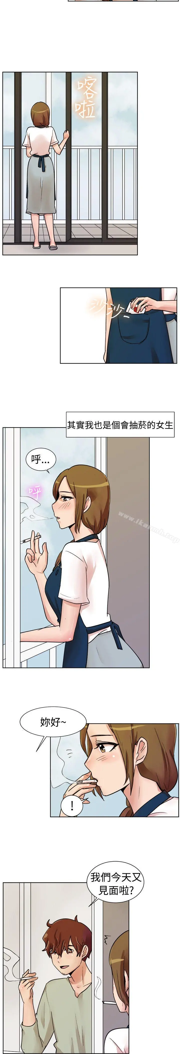 一起享用吧 第113话 第3页