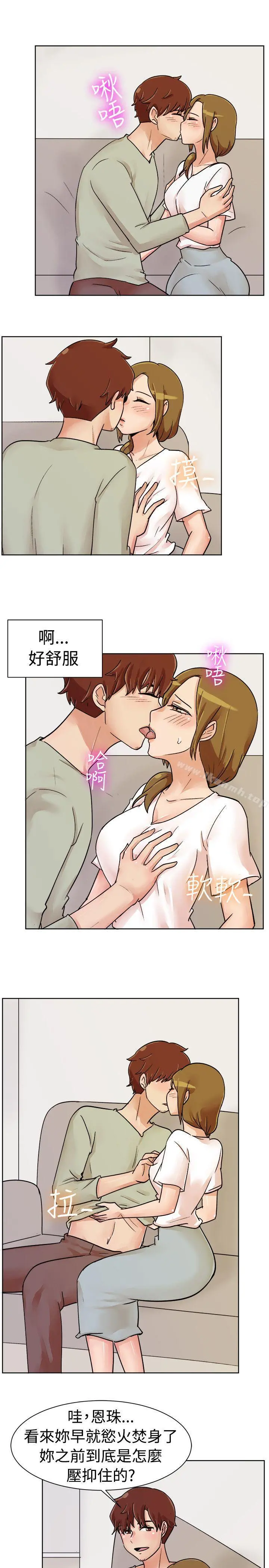 一起享用吧 第113话 第11页