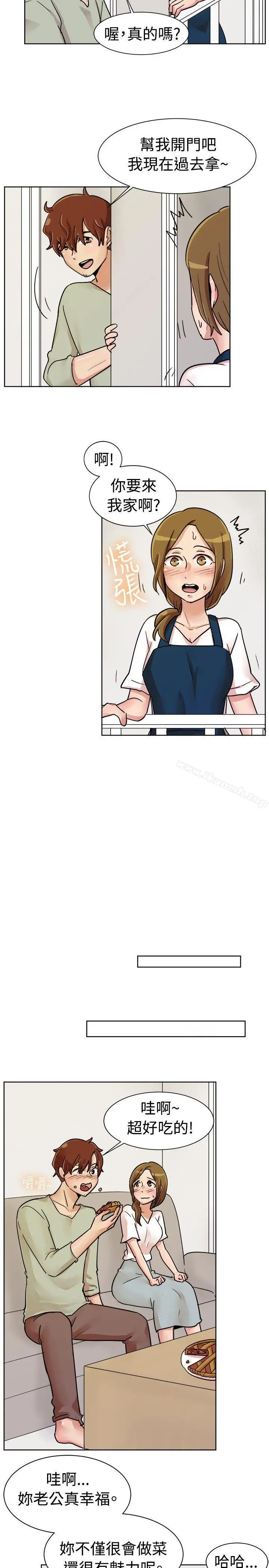 一起享用吧 第113话 第6页