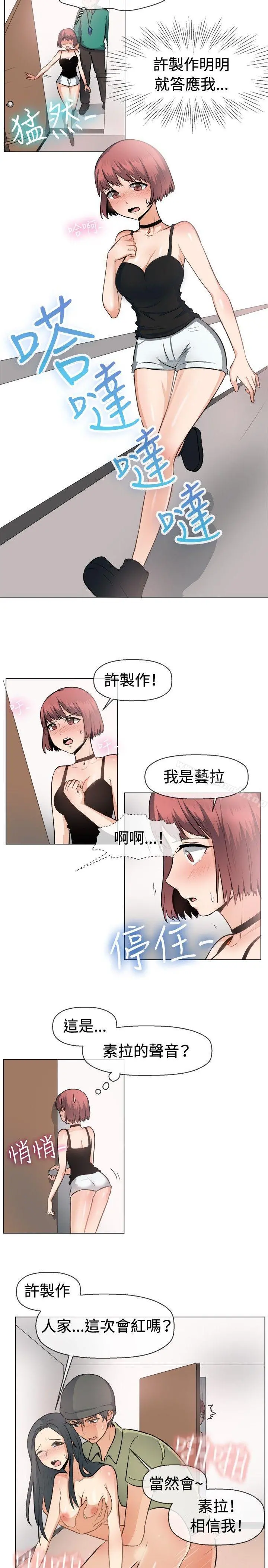 一起享用吧 第48话 第14页