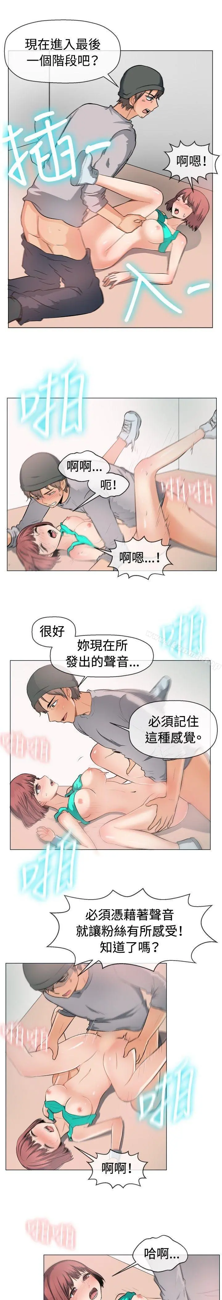 一起享用吧 第48话 第2页