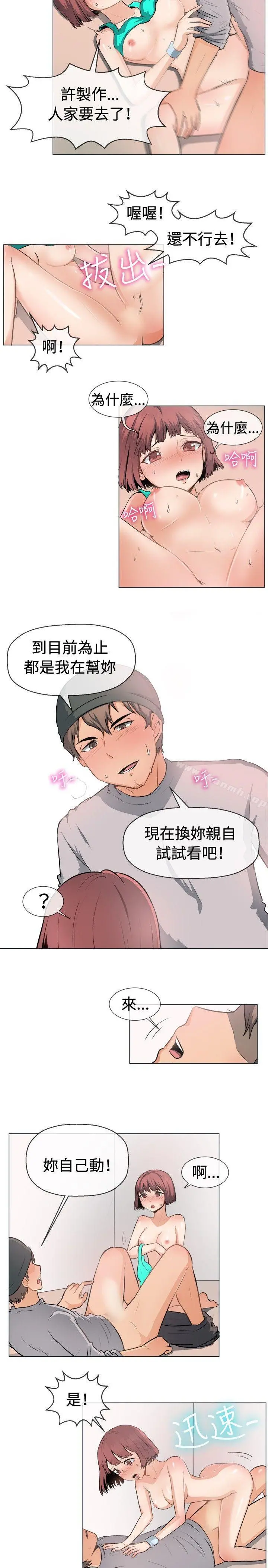 一起享用吧 第48话 第3页