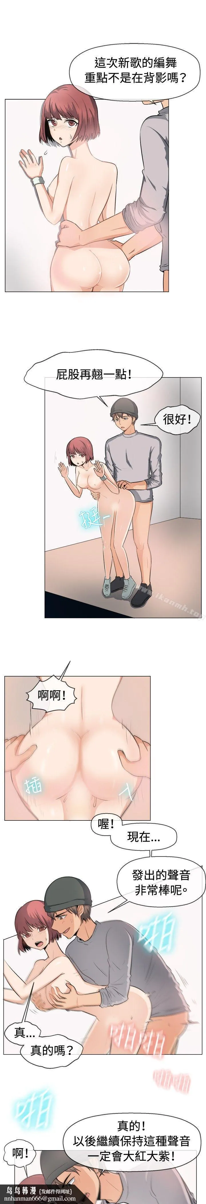 一起享用吧 第48话 第10页