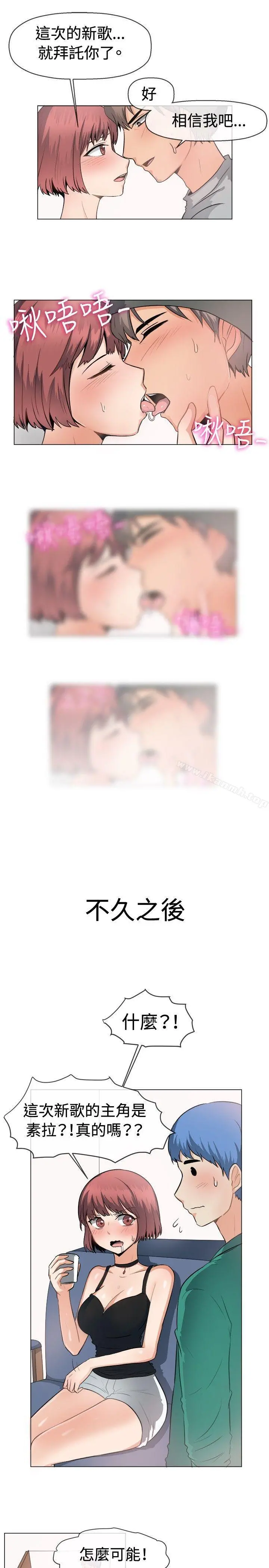 一起享用吧 第48话 第13页