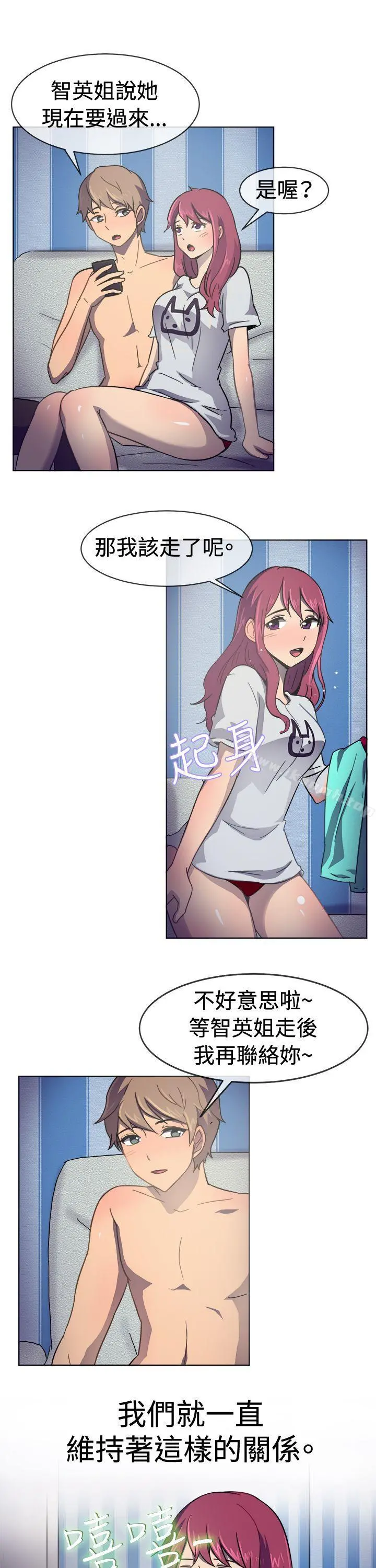 一起享用吧 第30话 第15页