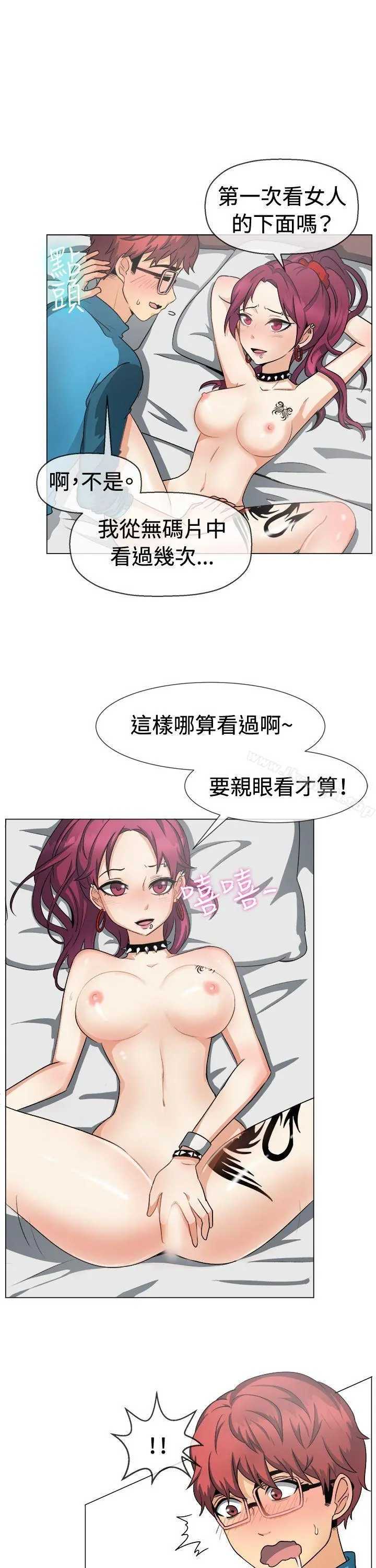 一起享用吧 第49话 第14页