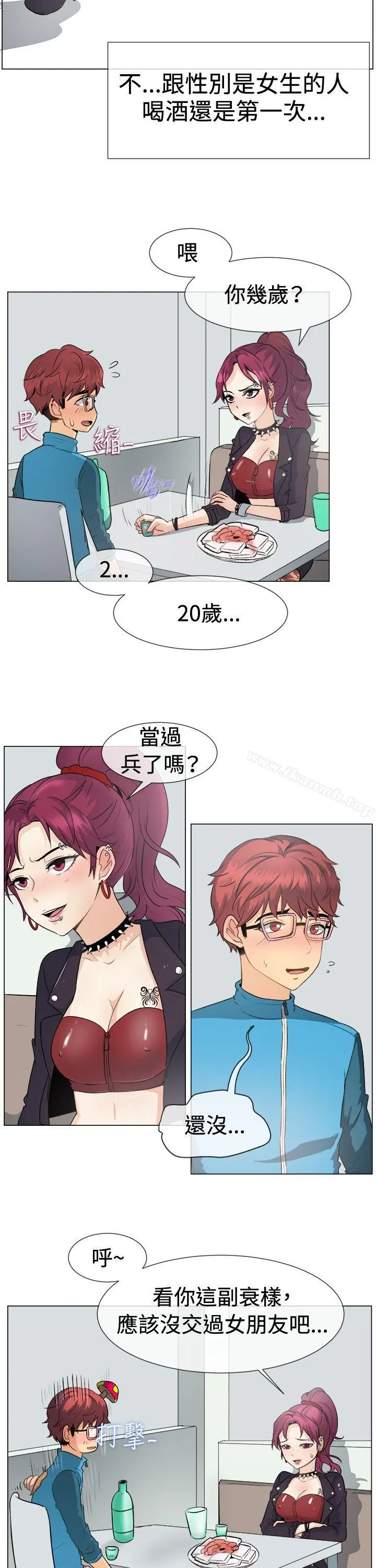 一起享用吧 第49话 第6页